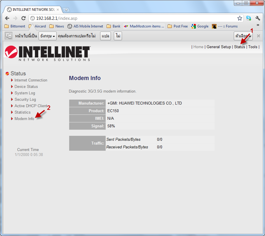 Intellinet-300N-Settings_(10).png