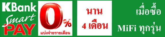 Promotion_KBank_Smart_Pay.jpg