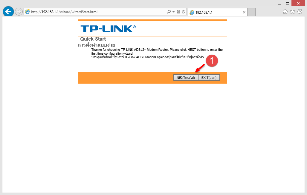 TP-Link_TD-8961ND_Settings_(2).png