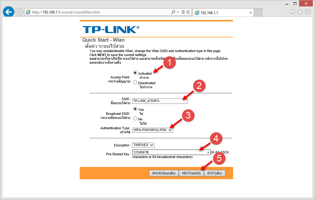 TP-Link_TD-8961ND_Settings_(4).png