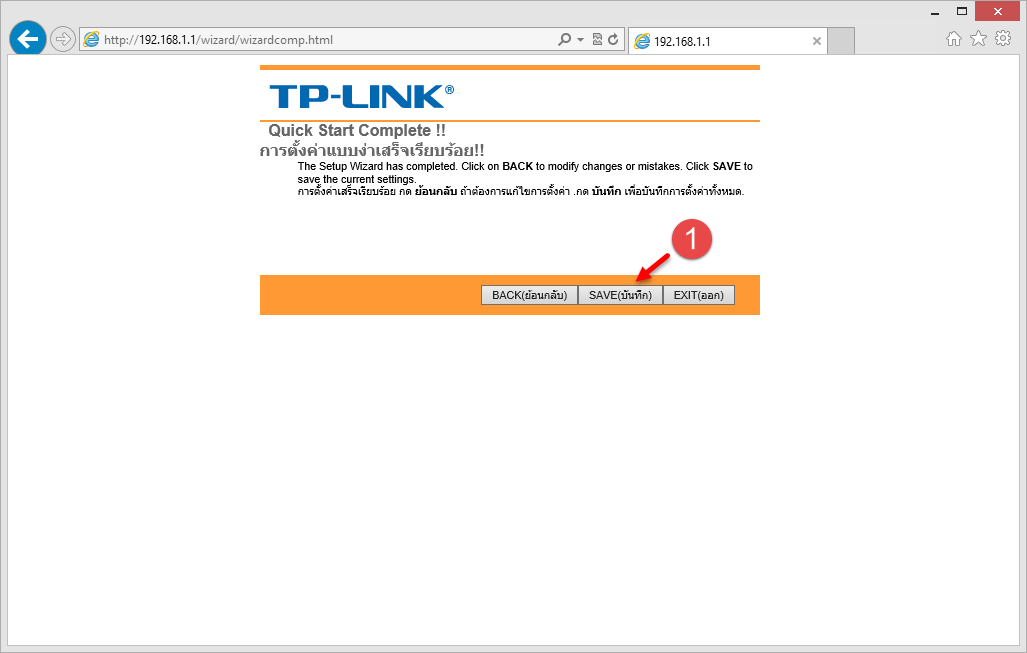 TP-Link_TD-8961ND_Settings_(5).png