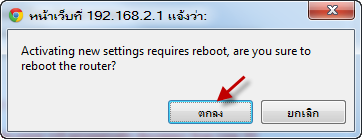 Tenda_3G150B_Setting_(5).png