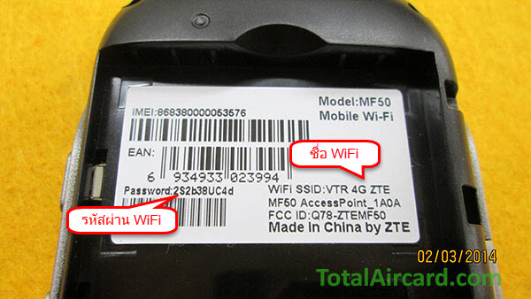 ZTE_MF50_3G_Pocket_WiFi_(8).jpg