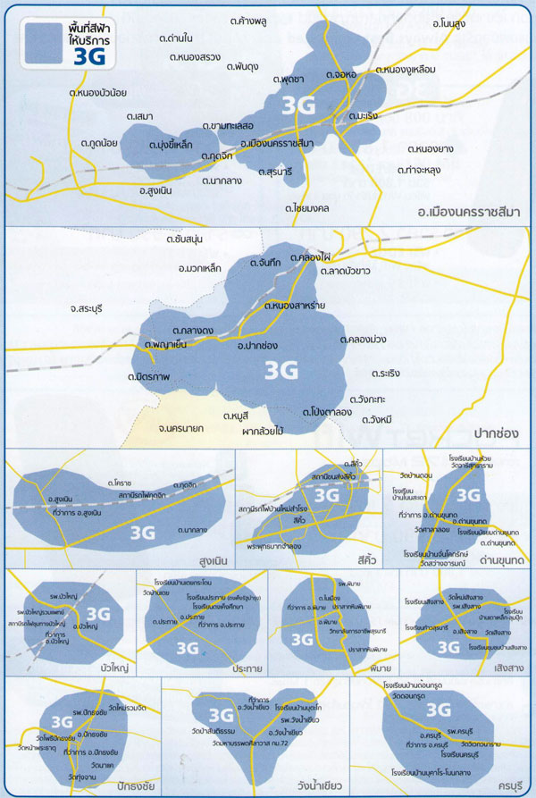 พื้นที่ให้บริการ AIS 3G นครราชสีมา