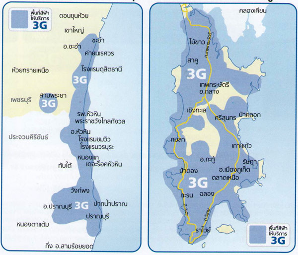 พื้นที่ให้บริการ AIS 3G ชะอำ, หัวหิน, ปราณบุรี และ ภูเก็ต