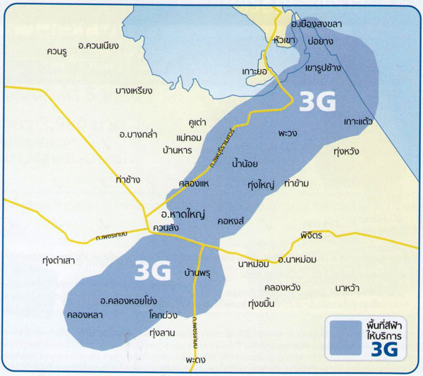 พื้นที่ให้บริการ AIS 3G สงชลา