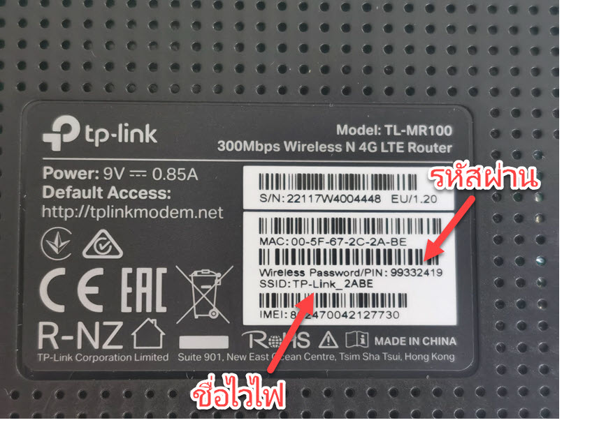 how-to-tplink-tl-mr100-3-.jpg