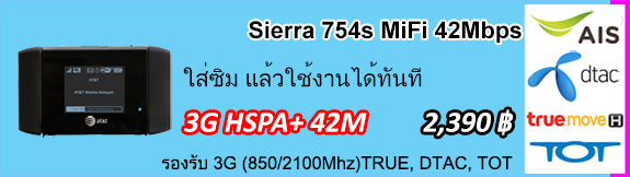 promotion-Sierra-754s.jpg