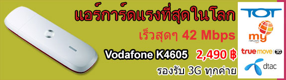 promotion-Vodafone-K4605.jpg