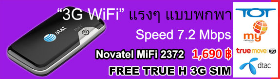 promotion-novatel-mifi-2372.jpg